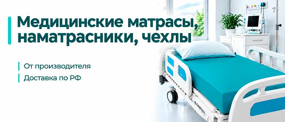 Мягкий медицинский инвентарь от производителя Сэлко
